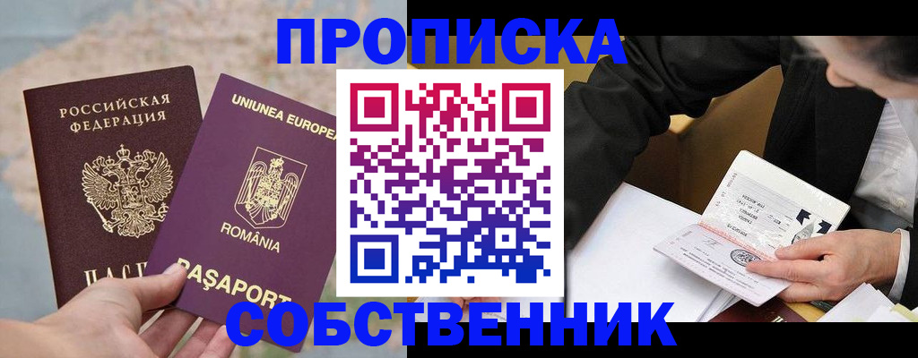 миграционный учет в Белогорске