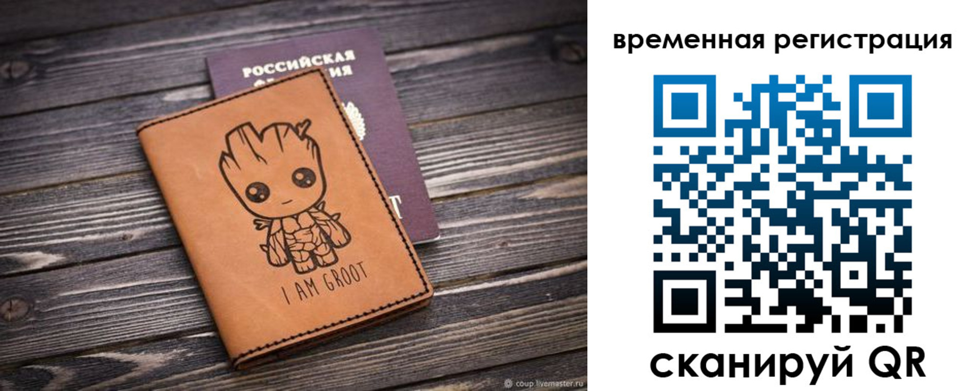 прописка штамп в Белогорске